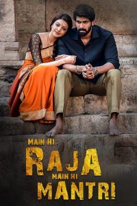 Main Hi Raja Main Hi Mantri (2017) Hindi Dubbed Movie AMZN WebRip 480p 720p 1080p Download