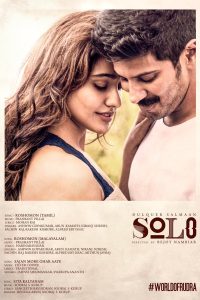 Solo (2017) Hindi Dubbed Full Movie 480p 720p 1080p Download