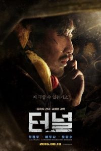 Tunnel (2016) Hindi Dubbed Full Movie Dual Audio [Hindi + Korean] WeB-DL 480p 720p 1080p Download