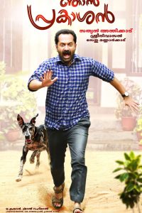 Njan Prakashan (2018) Hindi Dubbed HDRip Movie 480p 720p 1080p Filmyzilla