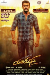 Yajamana (2019) WEB-DL Hindi Dubbed Full Movie 480p 720p 1080p