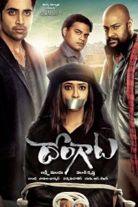 Dongata (2023) WEB-DL Hindi Dubbed Full Movie 480p 720p 1080p FilmyHunk