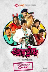 Overtrump (2023) S01 Bengali Complete WEB Series 480p 720p 1080p