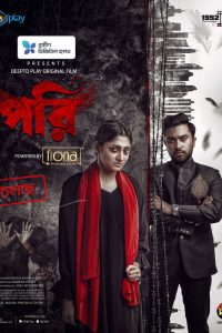 Pori (2023) Bengali Full Movie 480p 720p 1080p