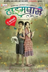 Timepass 2014 Marathi Full Movie 480p 720p 1080p