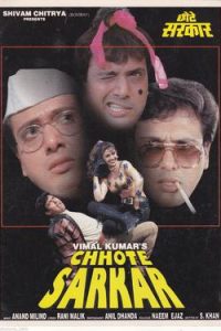 Chote Sarkar 1996  Full Movie 480p 720p 1080p