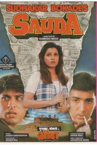 Sauda 1995 Full Movie 480p 720p 1080p