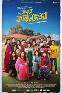 Abbar Kanchanjangha (2022) Bengali Full Movie 480p 720p 1080p