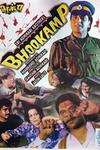 Bhookamp 1993 Full Movie 480p 720p 1080p