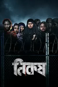 Nikosh (2023) Bengali WEB-DL Full Movie 480p 720p 1080p