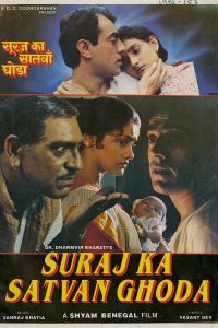 Suraj Ka Satvan Ghoda 1992 Full Hindi Movie 480p 720p 1080p