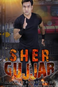 Sher Gujjar (2022) Hindi  WEB-DL Full Movie 480p 720p 1080p