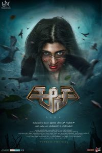 Aana (2021) Dual Audio [Hindi-Kannada] WEB-DL Full Movie 480p 720p 1080p