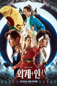 Alienoid (2022) Dual Audio [Hindi (ORG 5.1) + Korean] BluRay Full Movie 480p 720p 1080p