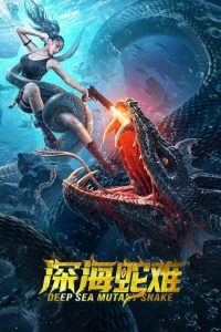 Deep Sea Mutant Snake (2022) Dual Audio [Hindi-Chinese] WEB-DL  Full Movie 480p 720p 1080p