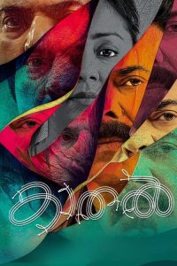 Kaathal – The Core (2023) UNCUT Dual Audio [Hindi-Malayalam] Amazon WEB-DL Full Movie 480p 720p 1080p