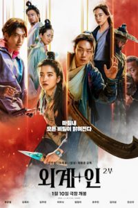 Alienoid: The Return to the Future (2024) [Hindi ORG+ English+Korean]  WeB-DL Full Movie 480p 720p 1080p