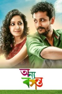 Onnyo Basanto 2015 Bengali Full Movie 480p 720p 1080p