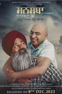 Mansooba (2024) Punjabi WEB-DL Full Movie 480p 720p 1080p