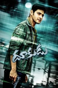 The Real Tiger – Dookudu Daring & Dashing 2011 Hindi ORG WEB-DL Full Movie 480p 720p 1080p