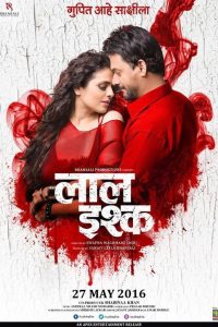 Laal Ishq 2016 Marathi WEB-DL Full Movie 480p 720p 1080p