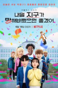 So Not Worth It (Season 1) Multi Audio {Hindi-English-Korean} Msubs WeB-DL Complete Series 480p 720p 1080p